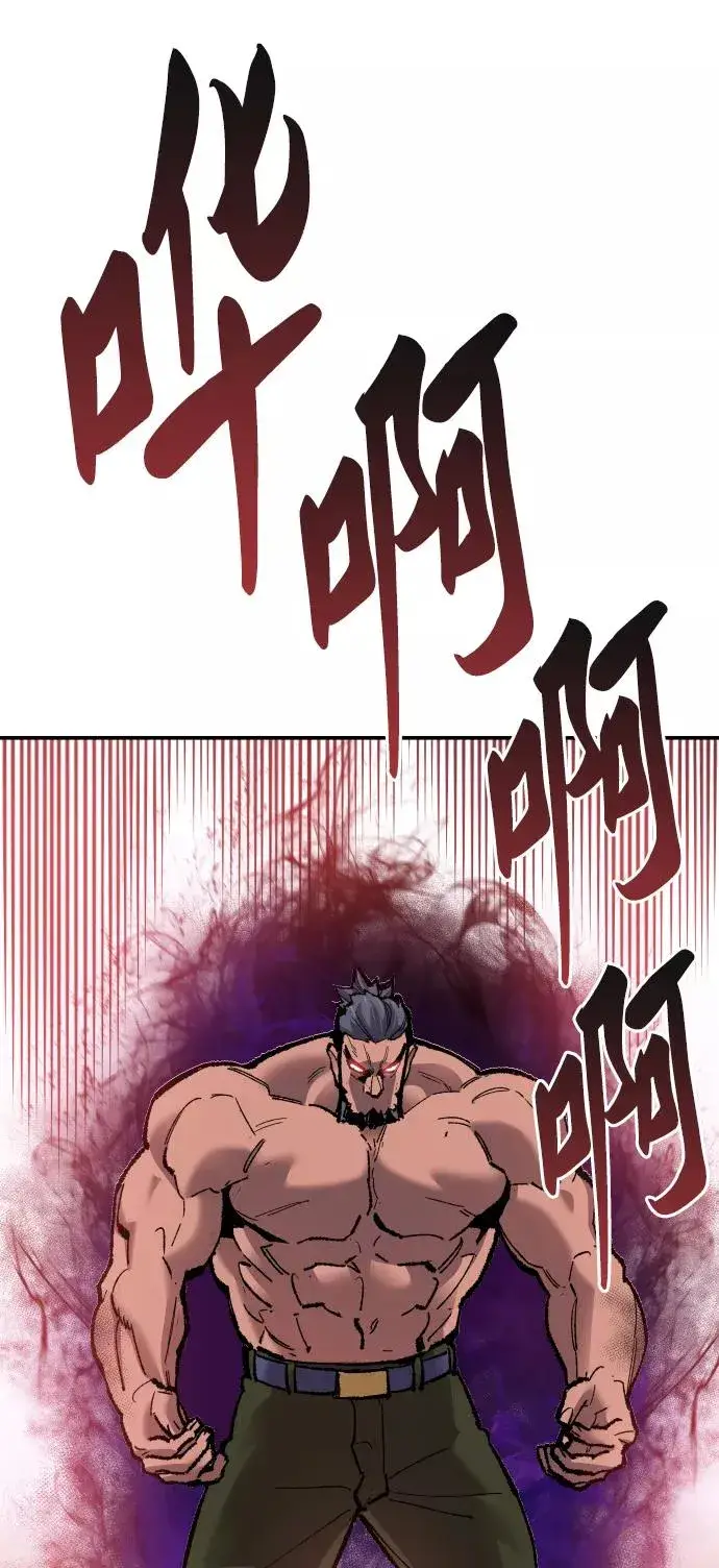 《觉醒战士》[第59话] 类人（5）图59