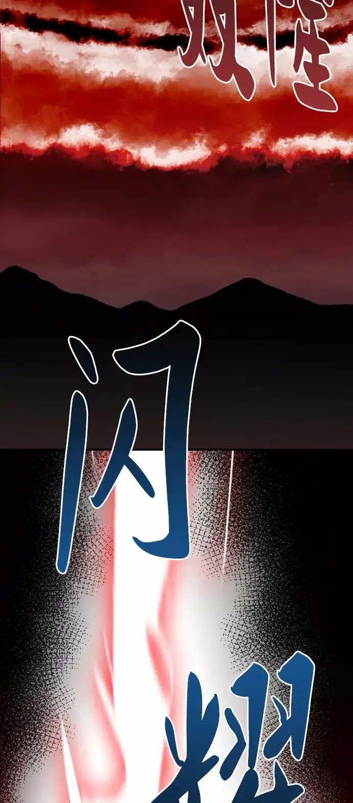《觉醒战士》[第59话] 类人（5）图66