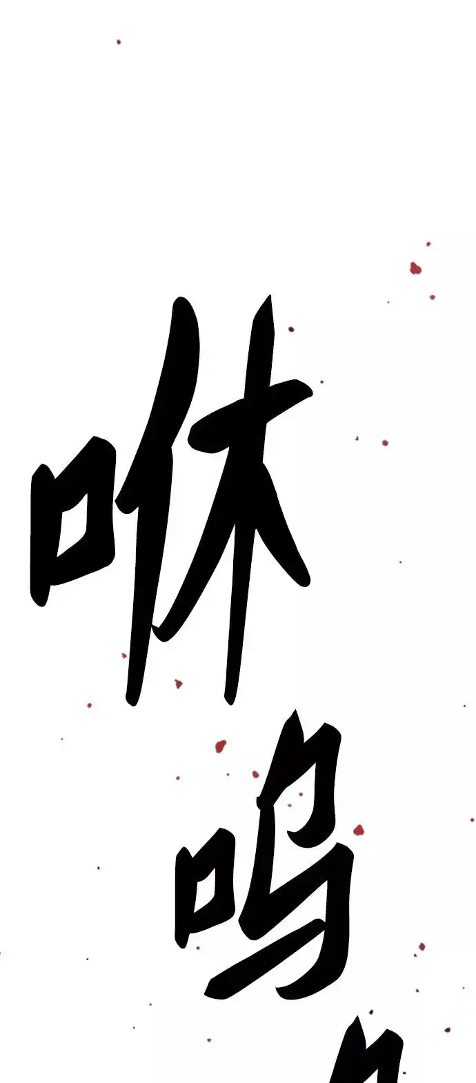 《觉醒战士》[第59话] 类人（5）图68
