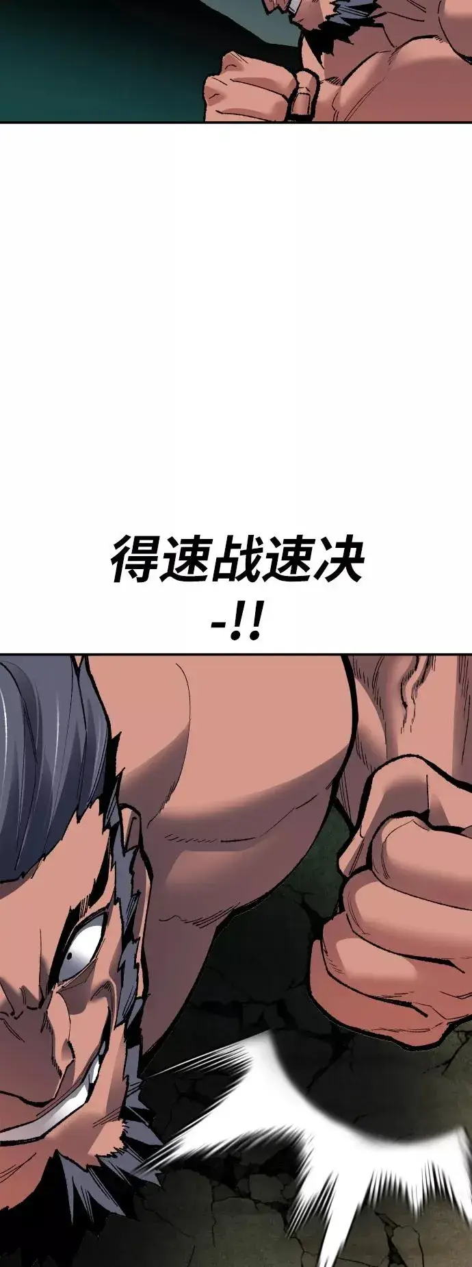 《觉醒战士》[第59话] 类人（5）图7