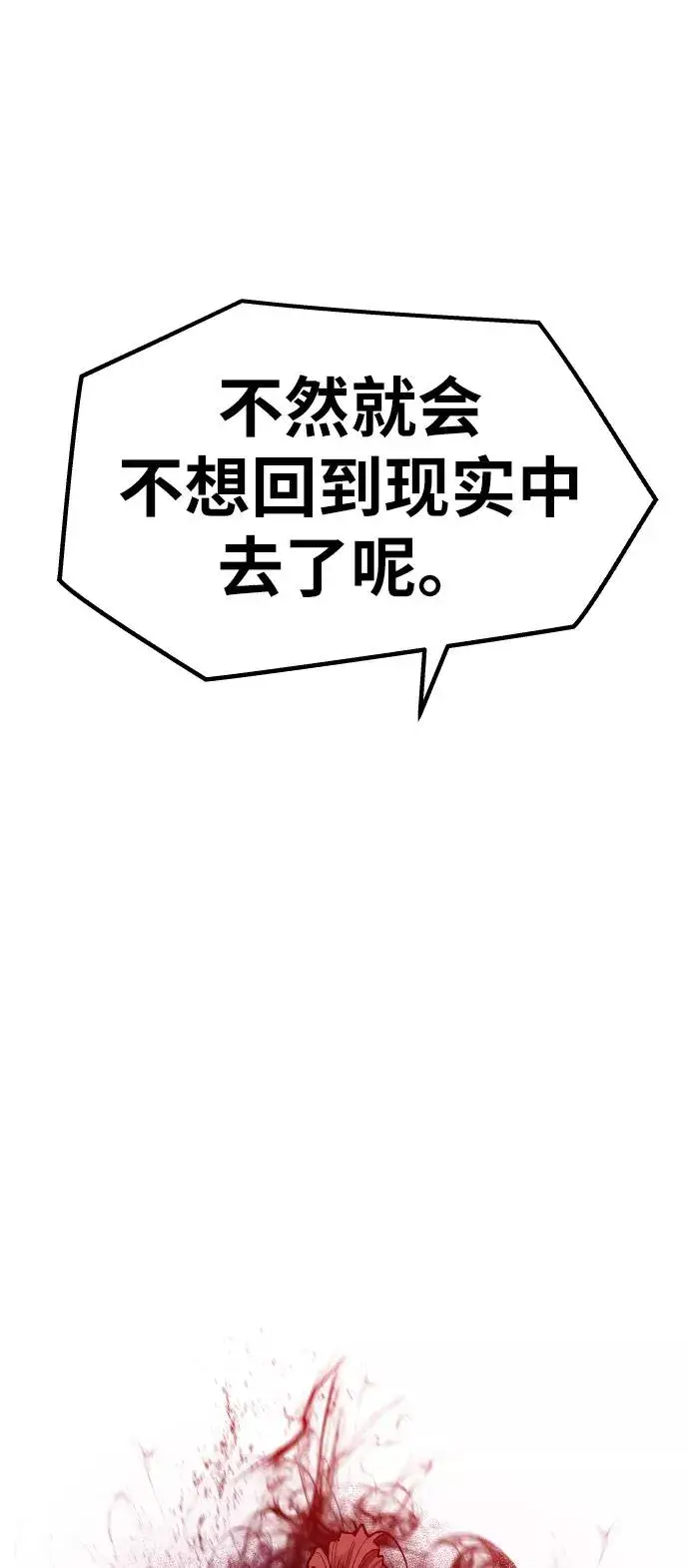 《觉醒战士》[第59话] 类人（5）图71