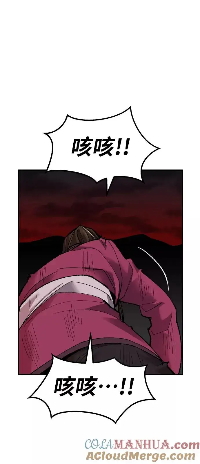 《觉醒战士》[第59话] 类人（5）图73