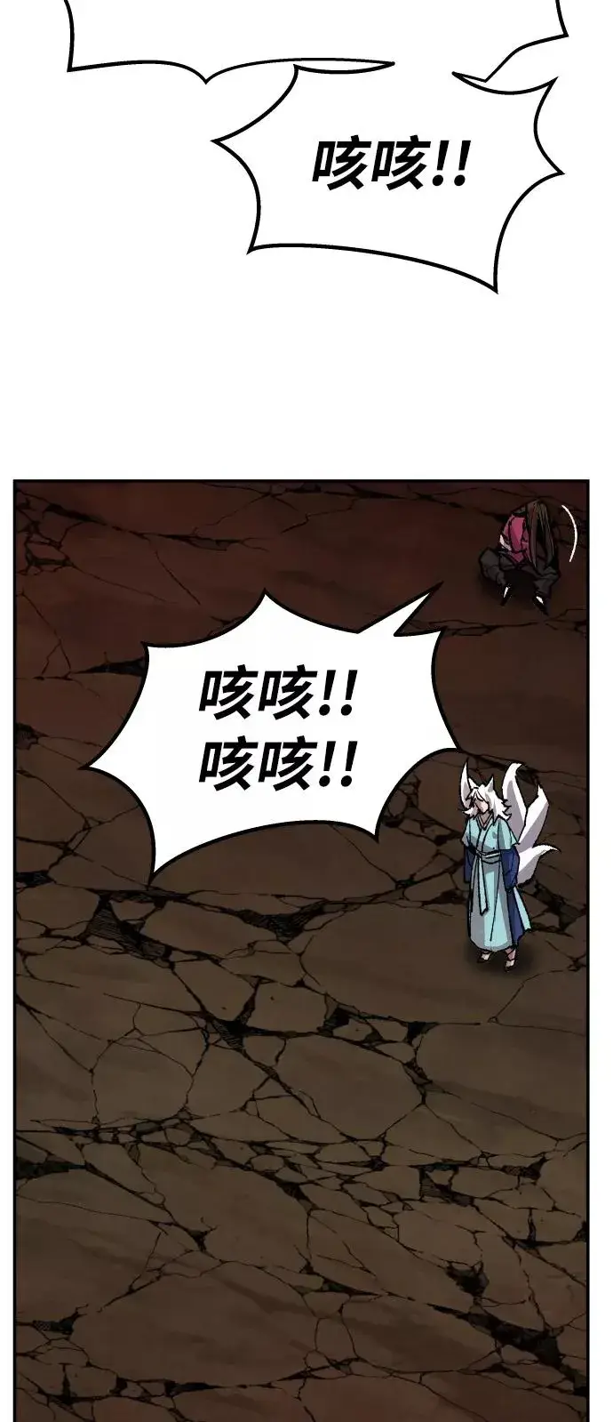 《觉醒战士》[第59话] 类人（5）图75