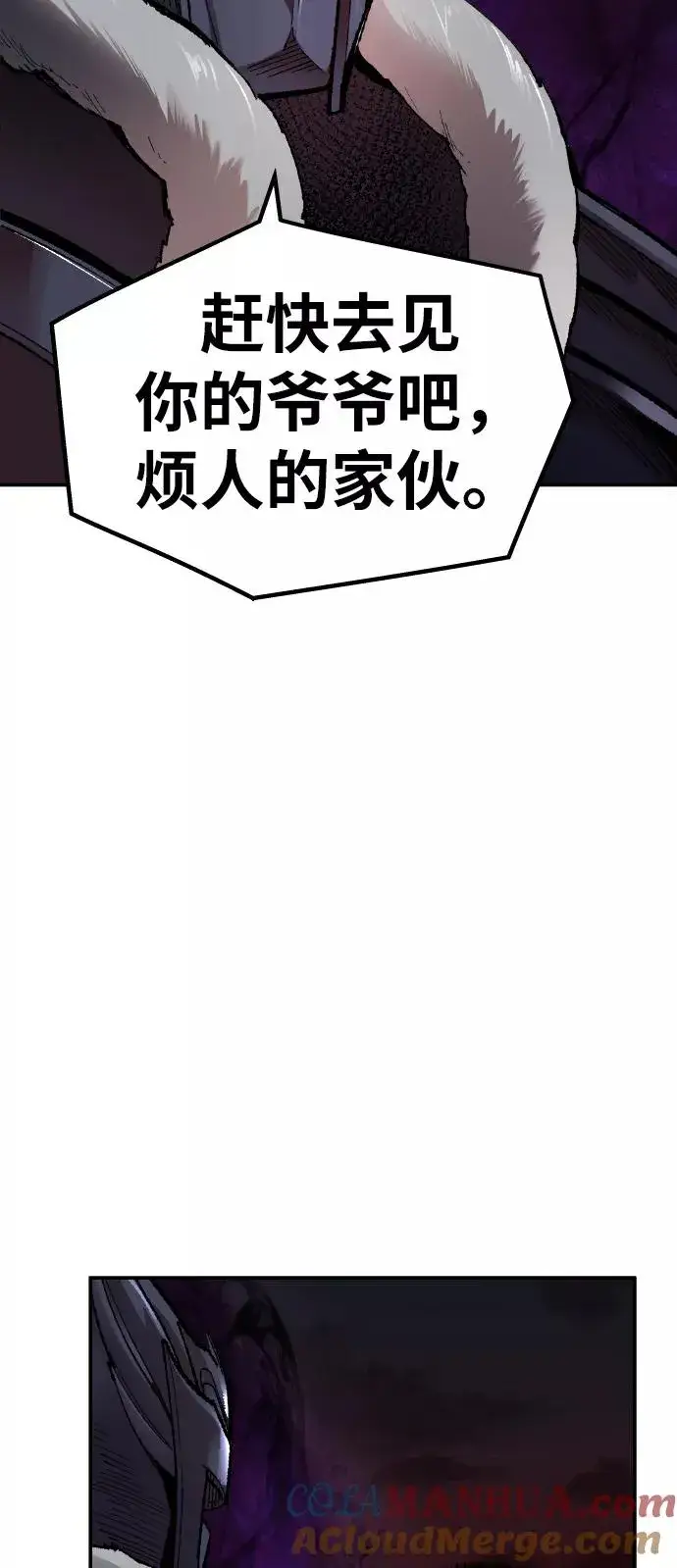 《觉醒战士》[第59话] 类人（5）图77