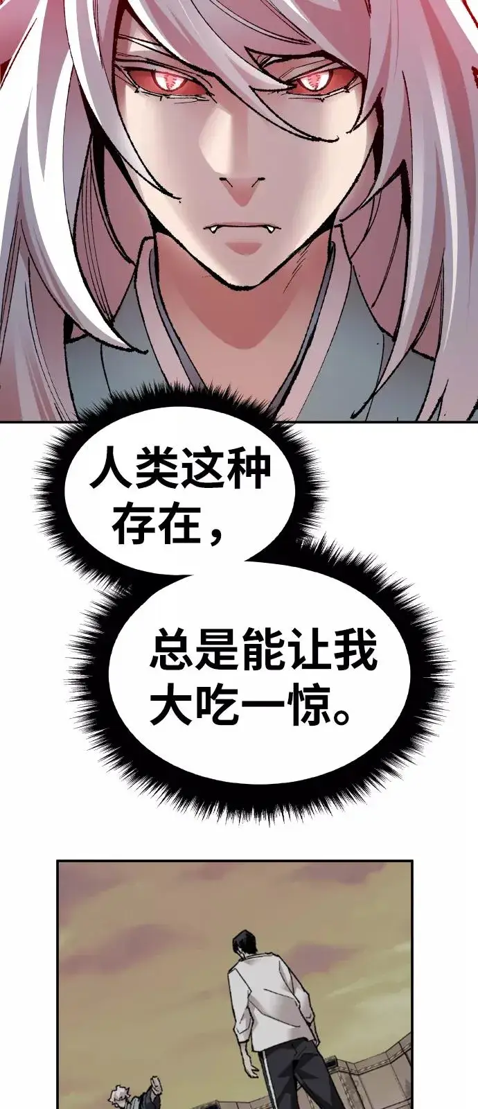 《觉醒战士》[第59话] 类人（5）图79