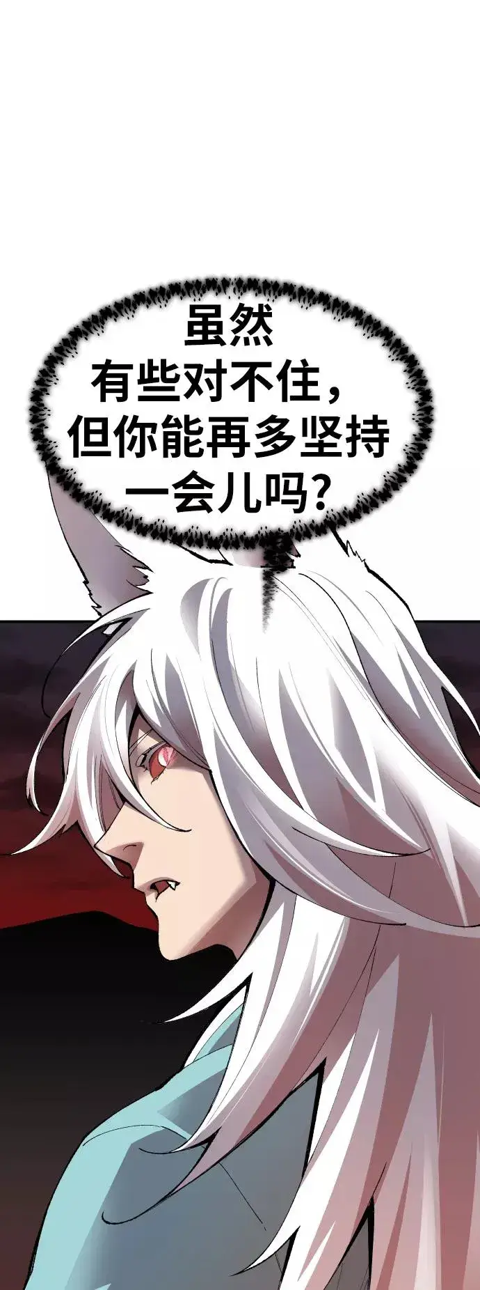 《觉醒战士》[第59话] 类人（5）图82