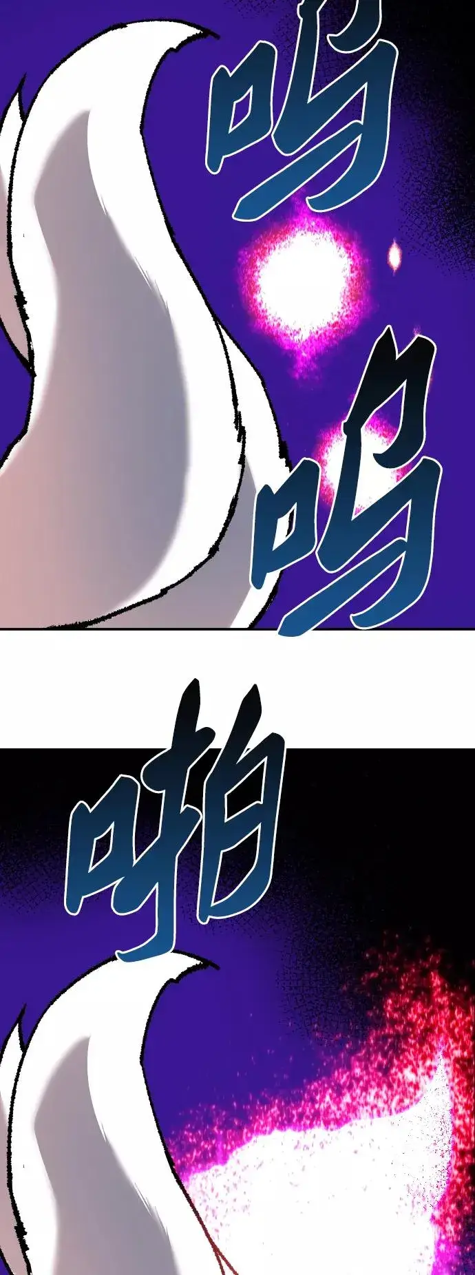 《觉醒战士》[第59话] 类人（5）图87