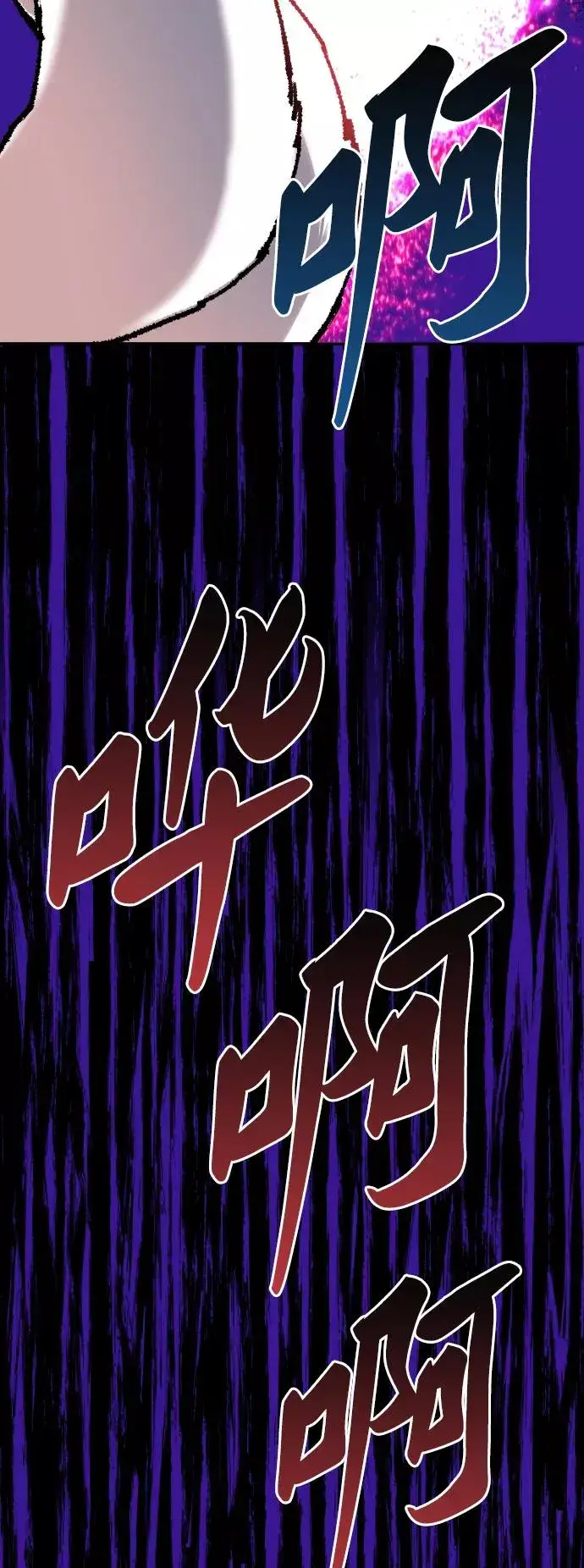 《觉醒战士》[第59话] 类人（5）图88
