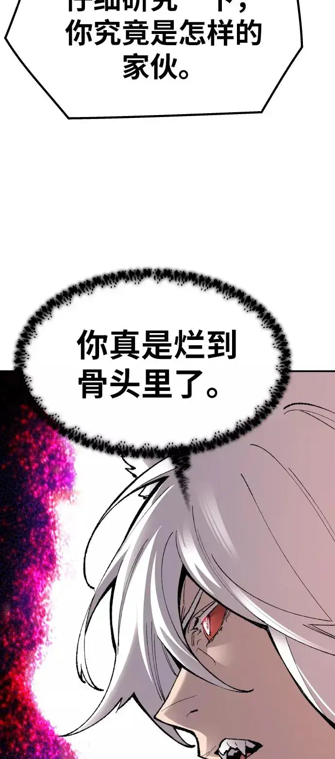 《觉醒战士》[第59话] 类人（5）图91