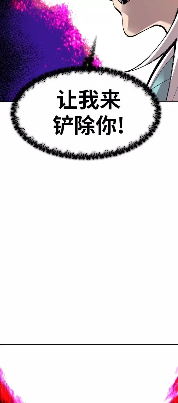 《觉醒战士》[第59话] 类人（5）图92