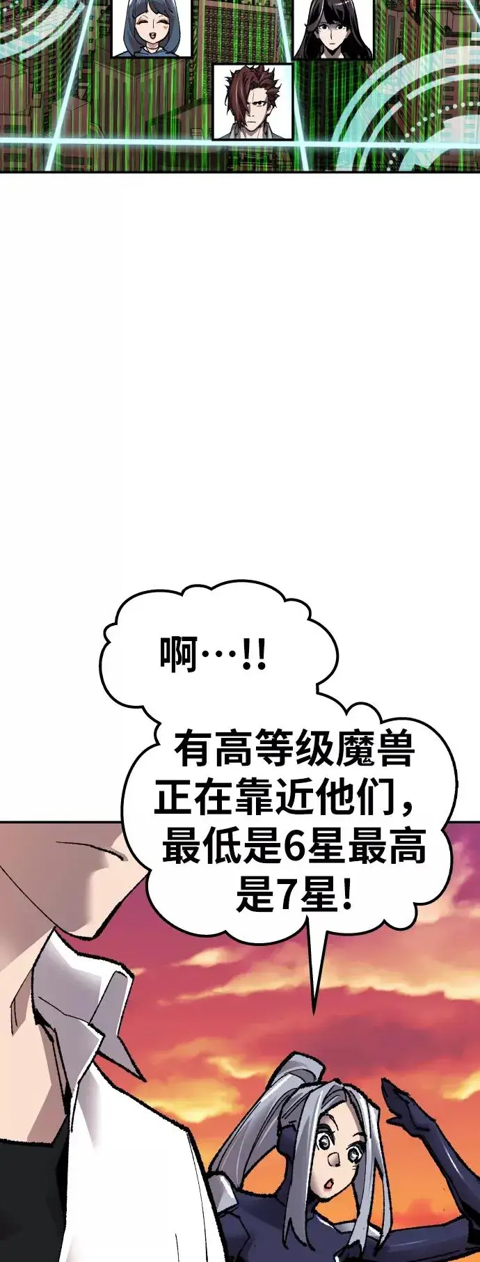 《觉醒战士》[第60话] 类人（6）图100
