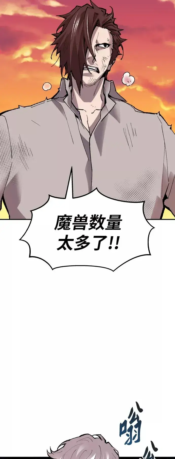 《觉醒战士》[第60话] 类人（6）图116