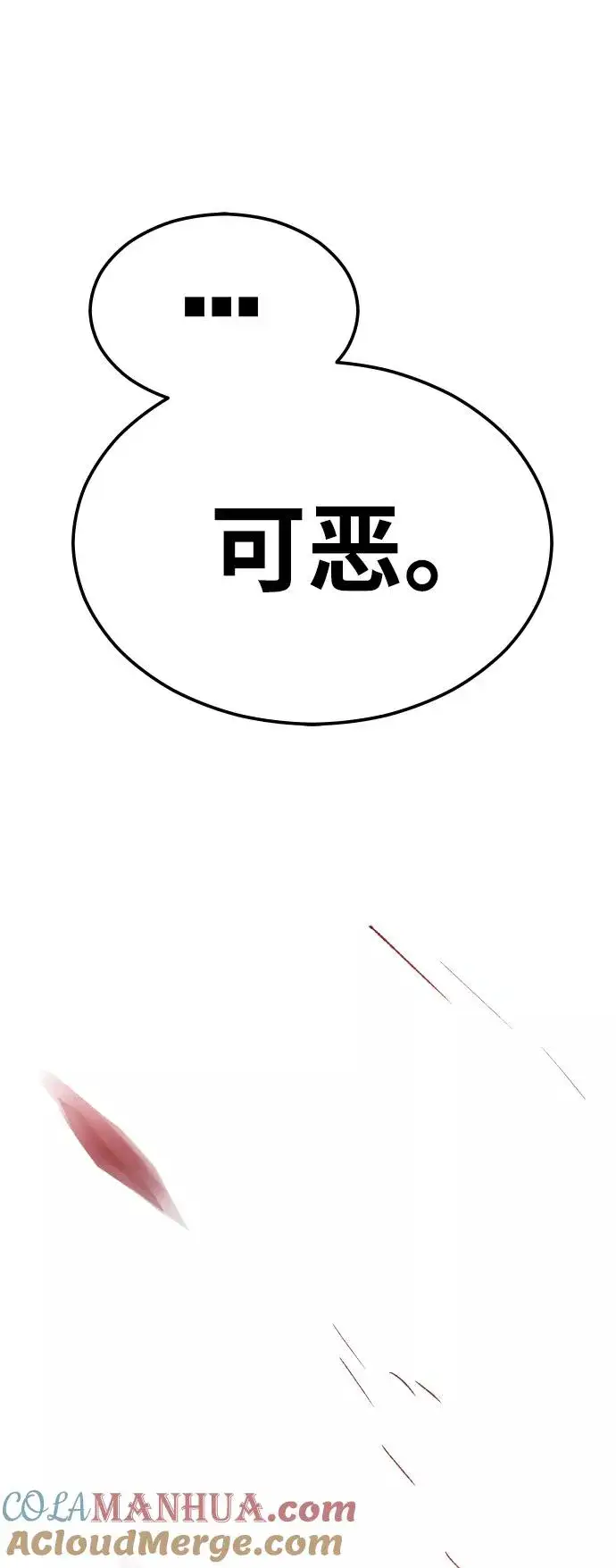 《觉醒战士》[第60话] 类人（6）图13