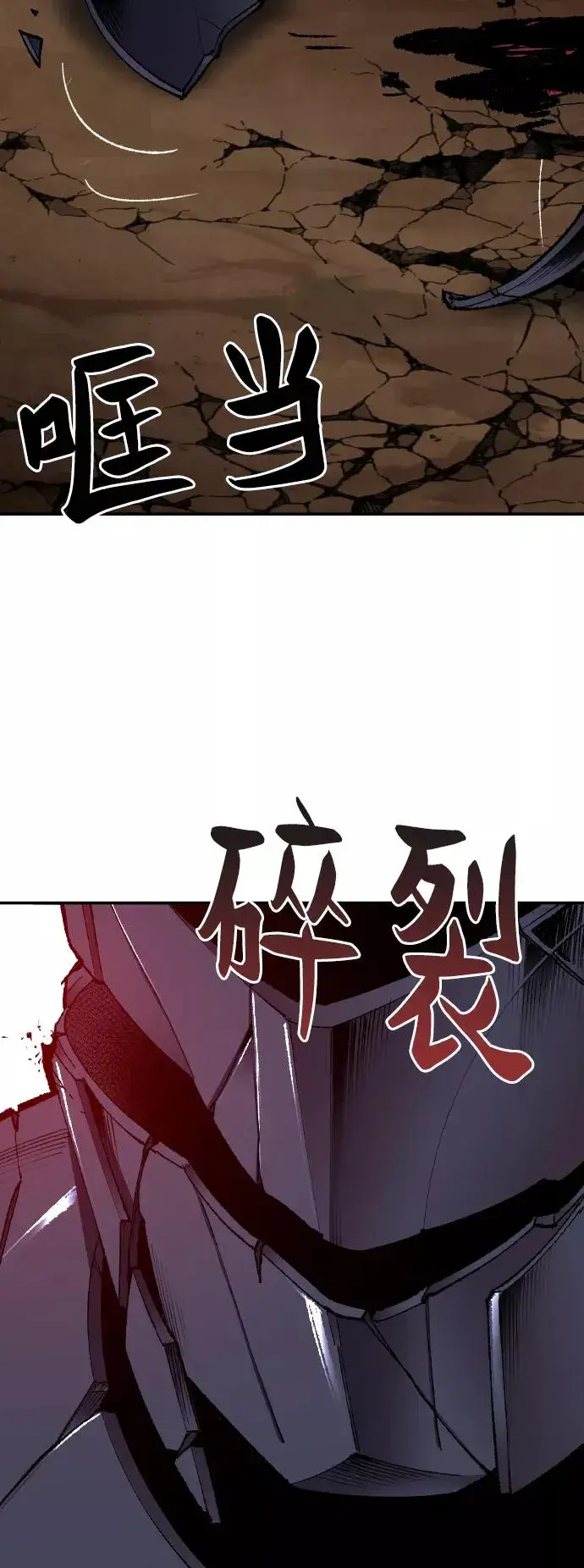 《觉醒战士》[第60话] 类人（6）图16