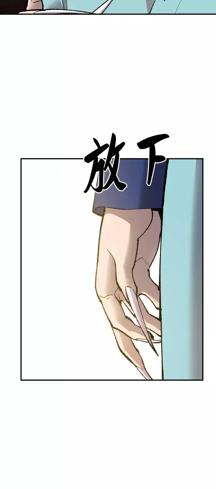 《觉醒战士》[第60话] 类人（6）图35