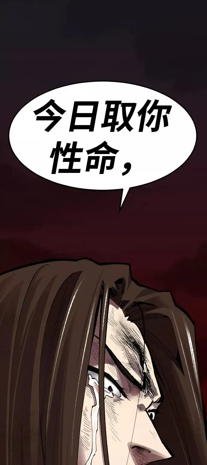 《觉醒战士》[第60话] 类人（6）图43