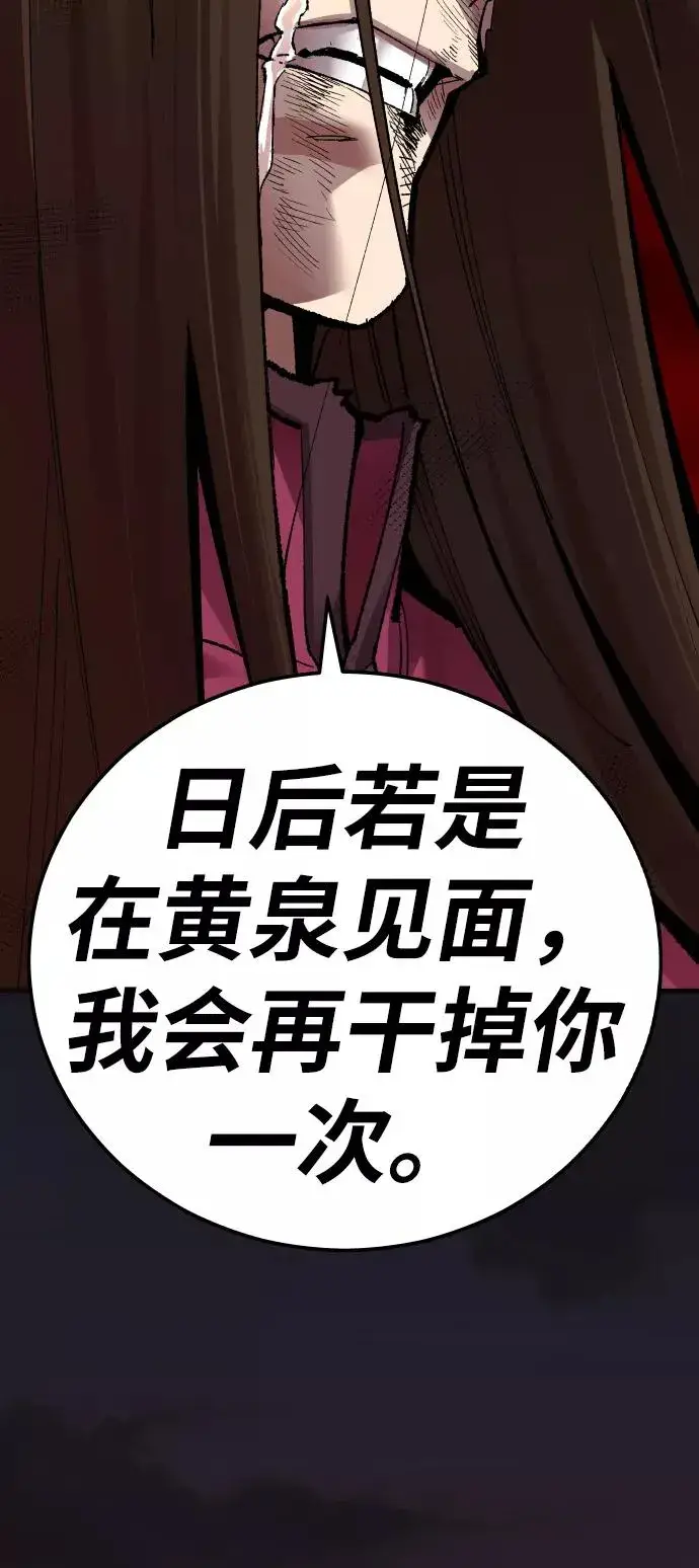 《觉醒战士》[第60话] 类人（6）图44