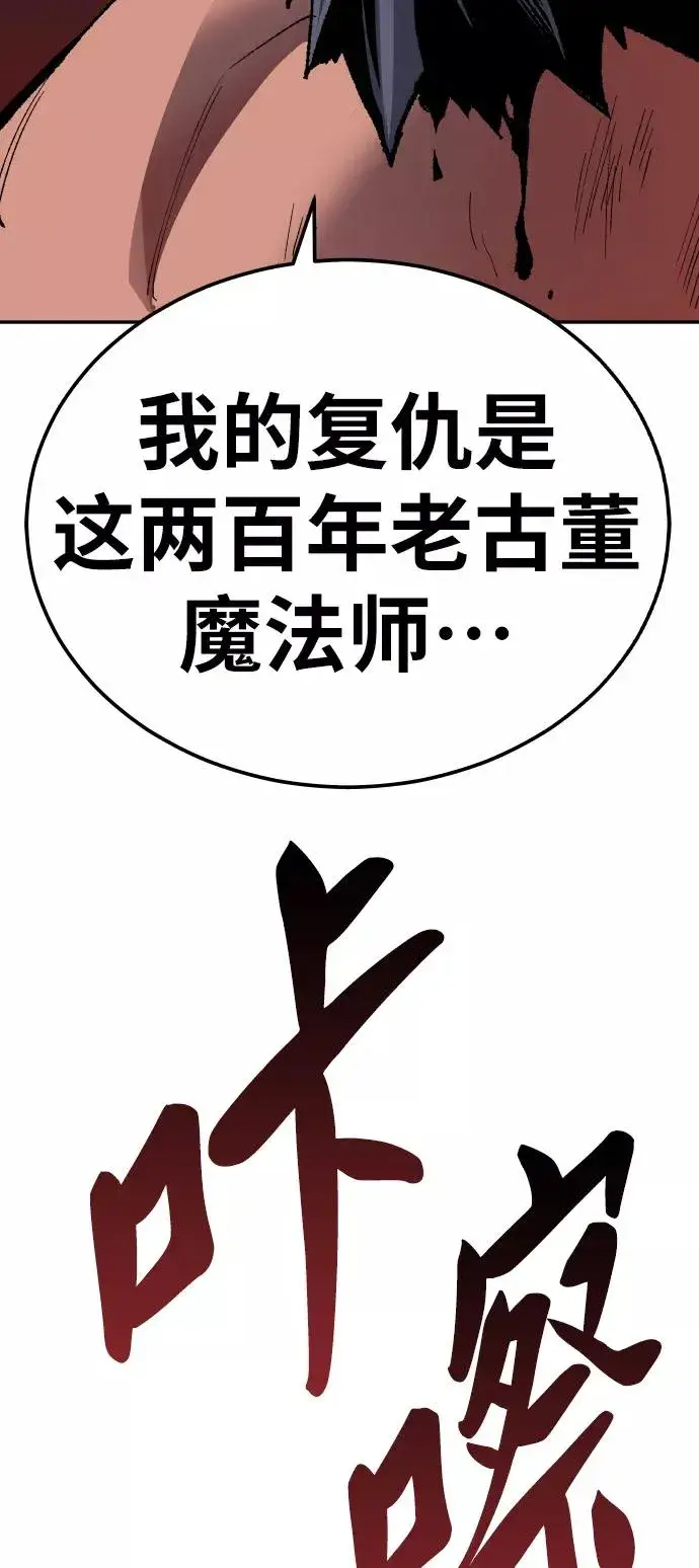 《觉醒战士》[第60话] 类人（6）图46