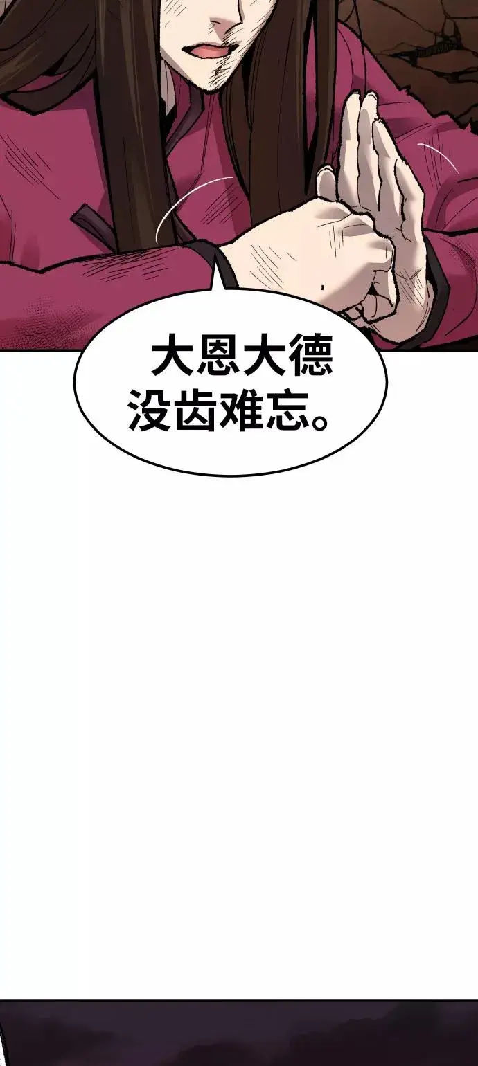 《觉醒战士》[第60话] 类人（6）图62