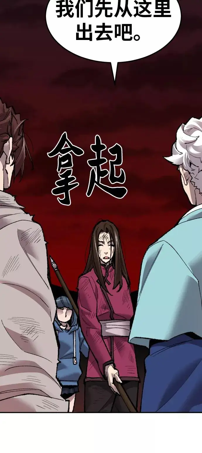 《觉醒战士》[第60话] 类人（6）图64