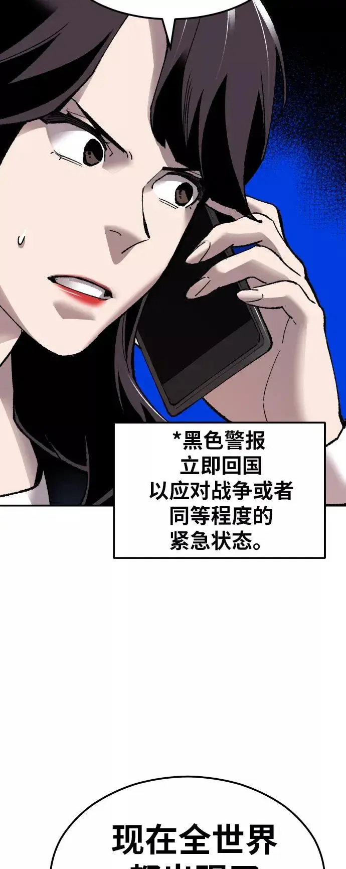 《觉醒战士》[第60话] 类人（6）图83