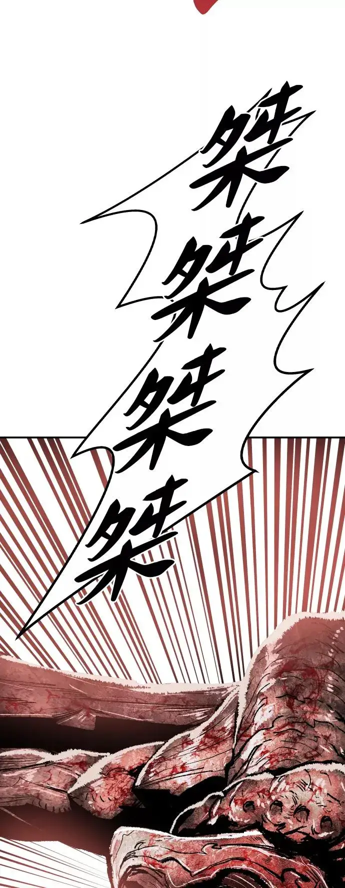 《觉醒战士》[第60话] 类人（6）图90