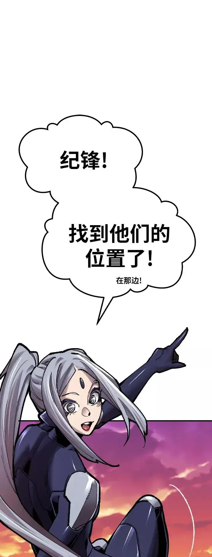 《觉醒战士》[第60话] 类人（6）图95