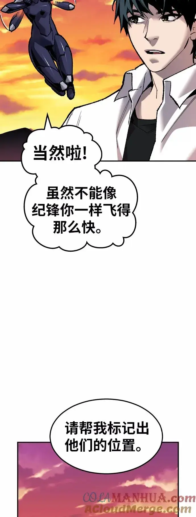 《觉醒战士》[第60话] 类人（6）图97