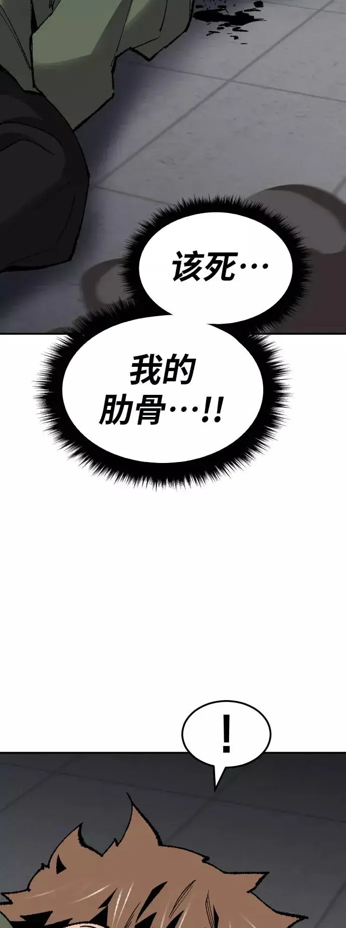 《觉醒战士》[第61话] 类人（7）图103