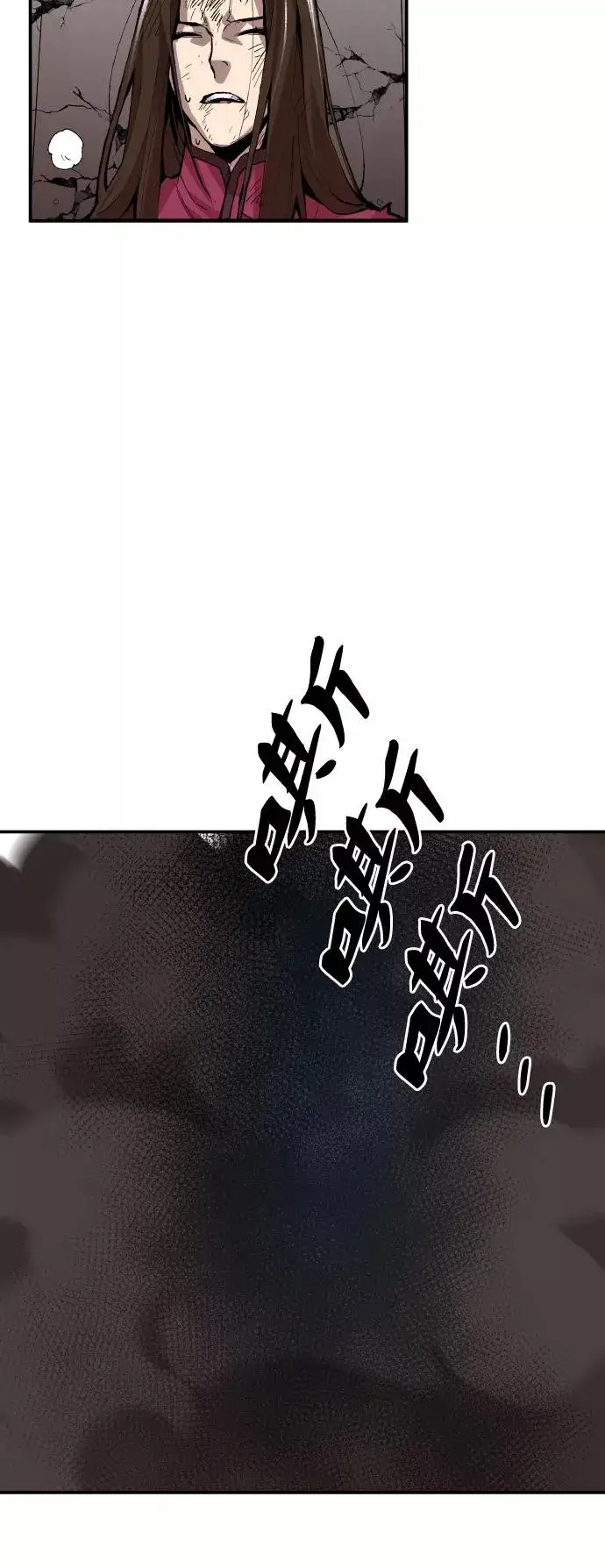 《觉醒战士》[第61话] 类人（7）图11