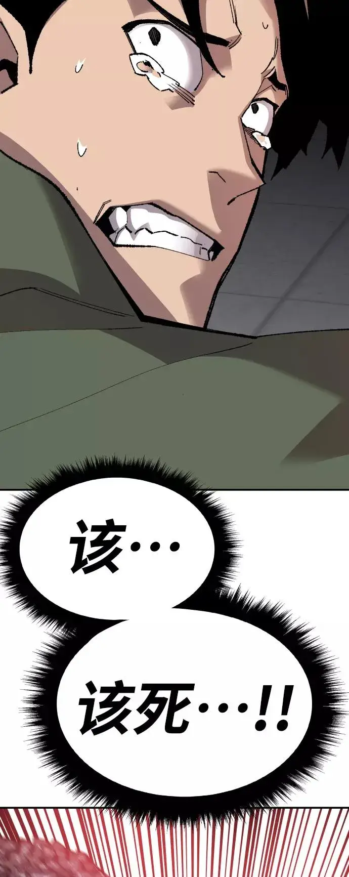 《觉醒战士》[第61话] 类人（7）图111
