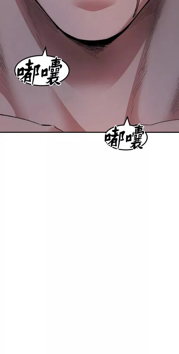 《觉醒战士》[第61话] 类人（7）图119