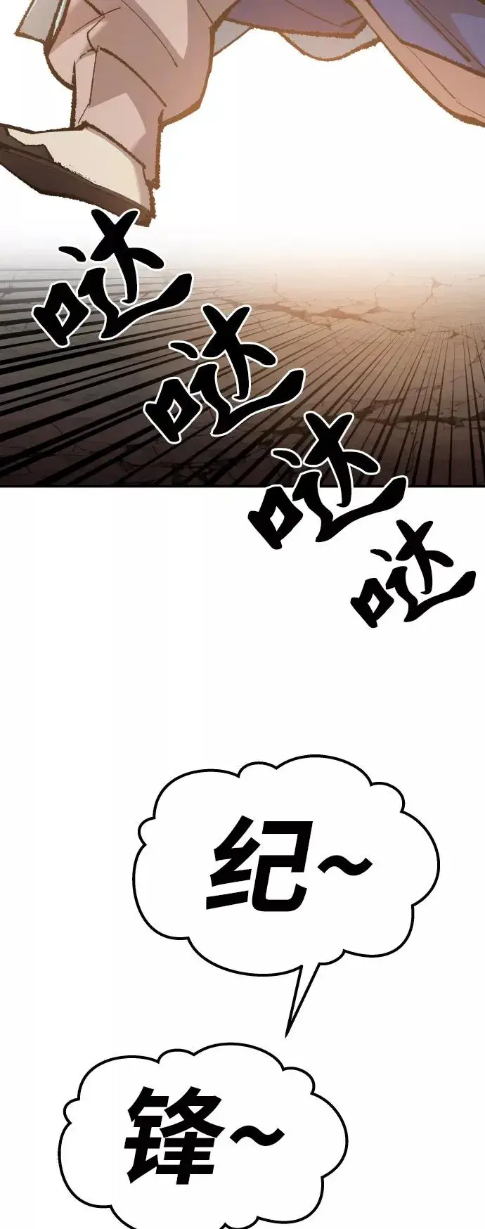 《觉醒战士》[第61话] 类人（7）图15