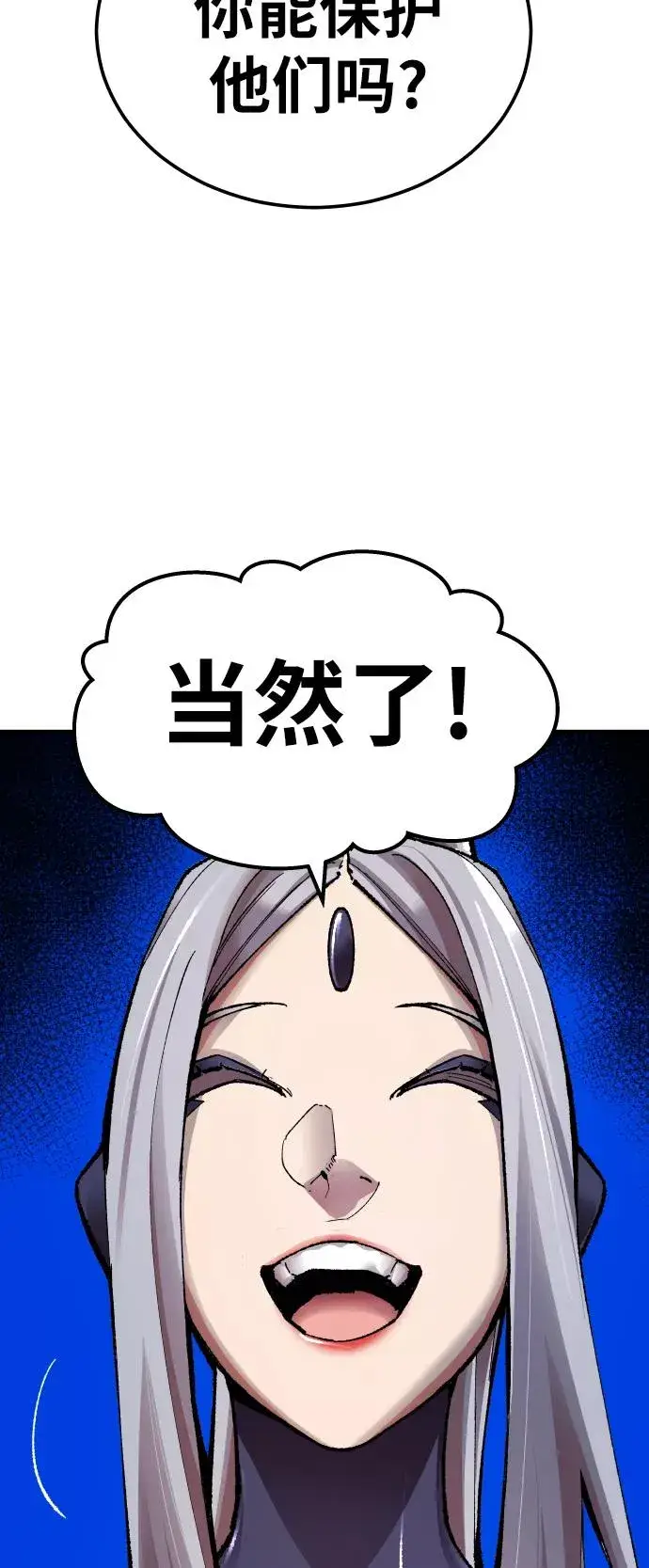 《觉醒战士》[第61话] 类人（7）图24