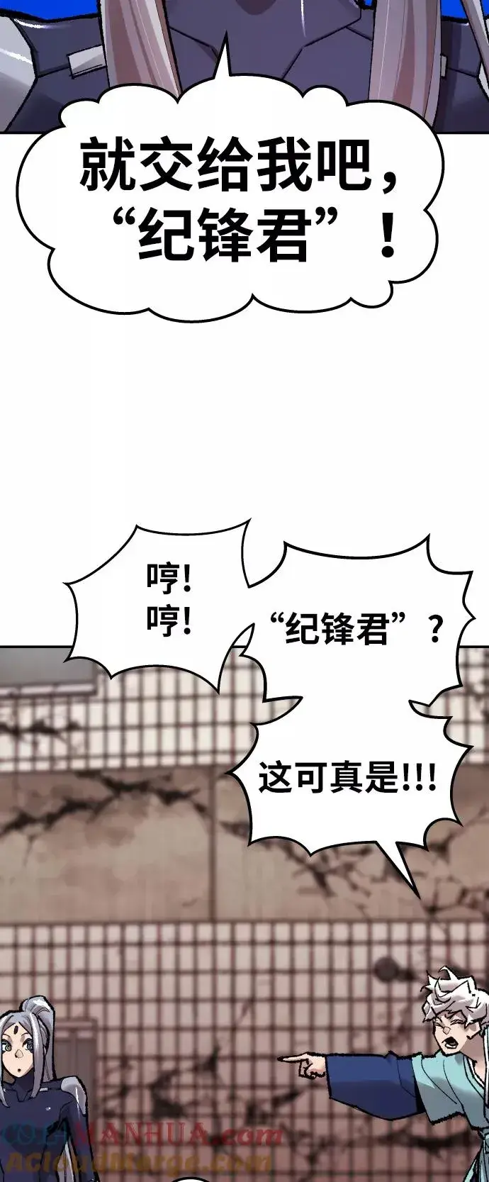 《觉醒战士》[第61话] 类人（7）图25