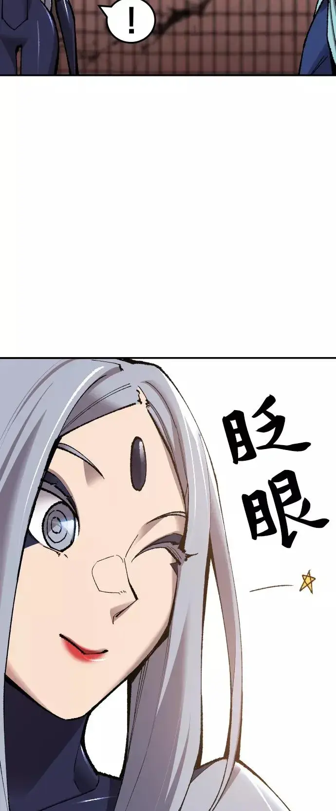 《觉醒战士》[第61话] 类人（7）图26