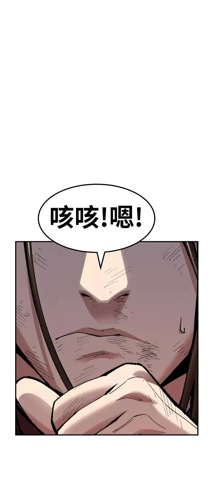 《觉醒战士》[第61话] 类人（7）图60