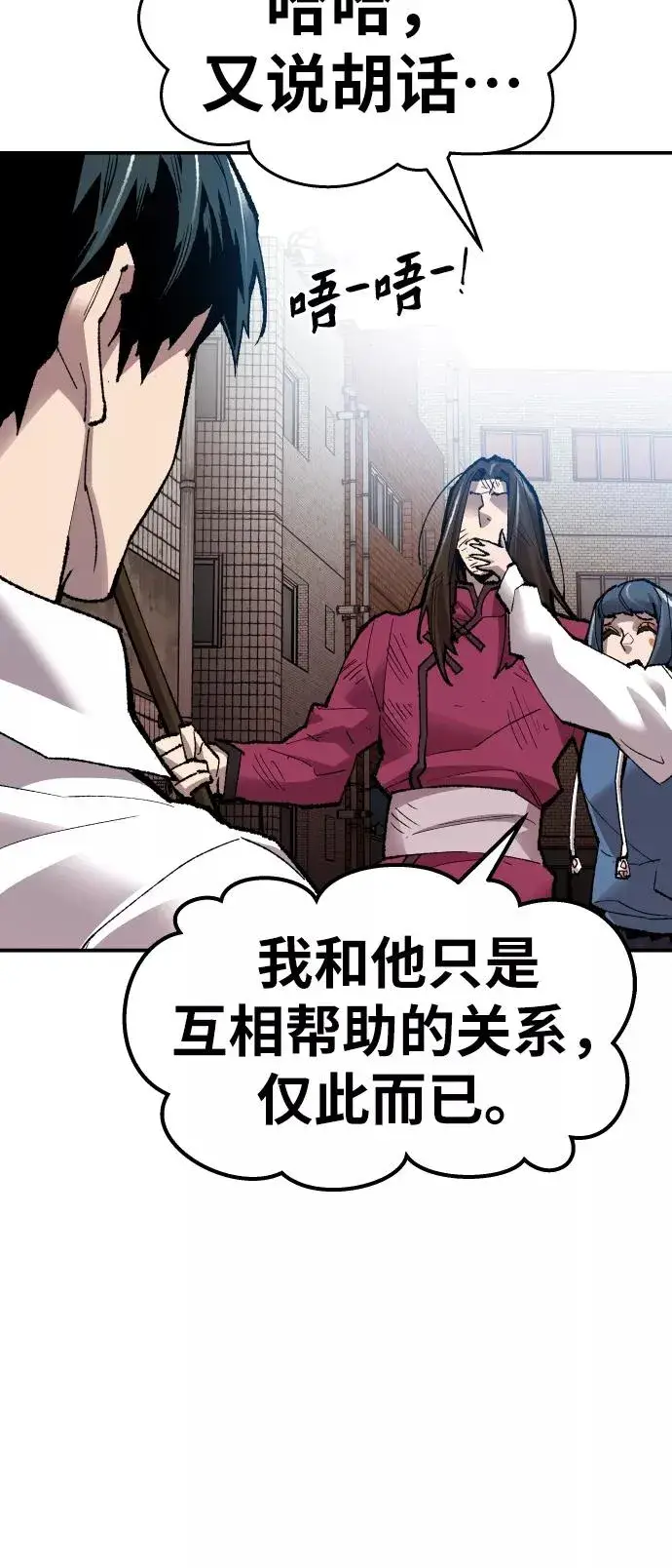 《觉醒战士》[第61话] 类人（7）图63