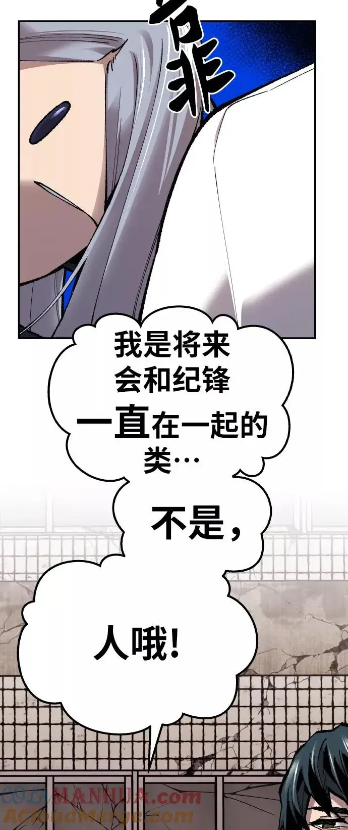 《觉醒战士》[第61话] 类人（7）图69