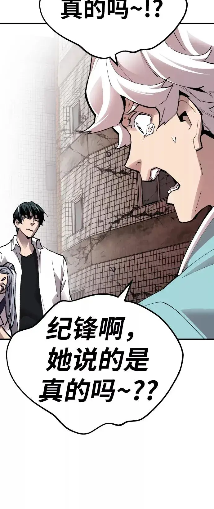 《觉醒战士》[第61话] 类人（7）图72
