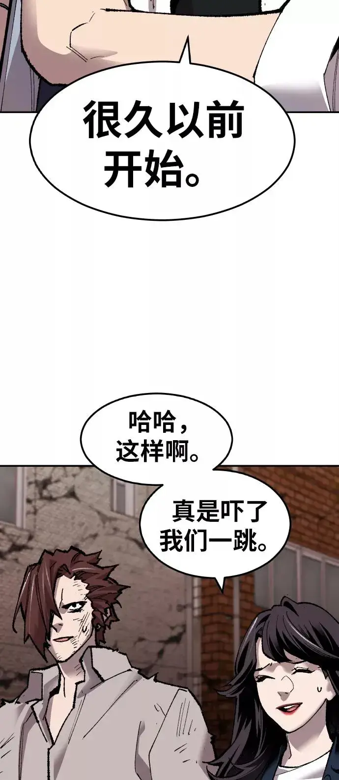 《觉醒战士》[第61话] 类人（7）图74
