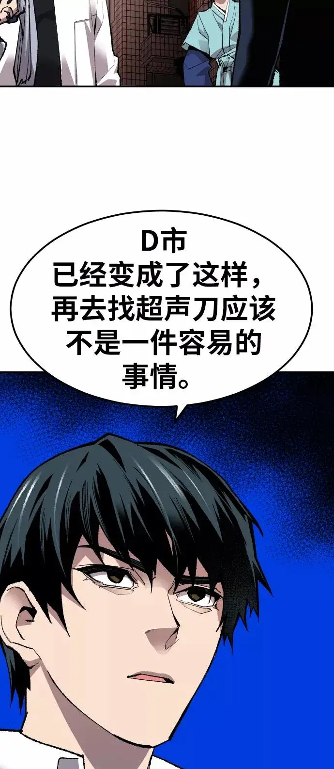 《觉醒战士》[第61话] 类人（7）图76