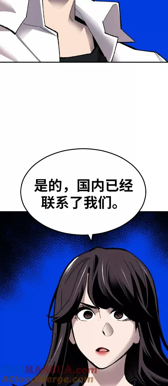 《觉醒战士》[第61话] 类人（7）图77