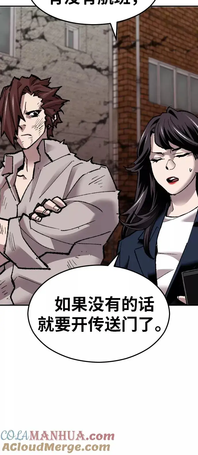 《觉醒战士》[第61话] 类人（7）图81
