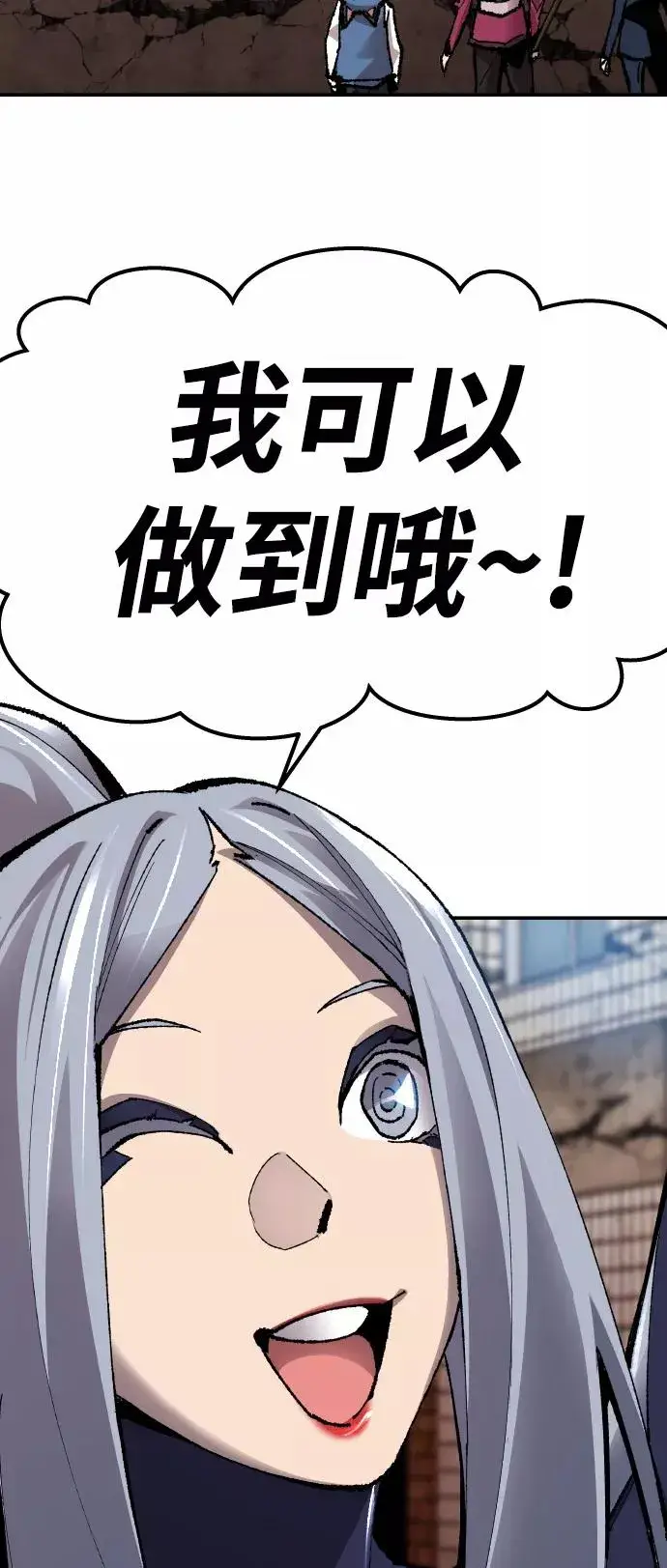 《觉醒战士》[第61话] 类人（7）图87