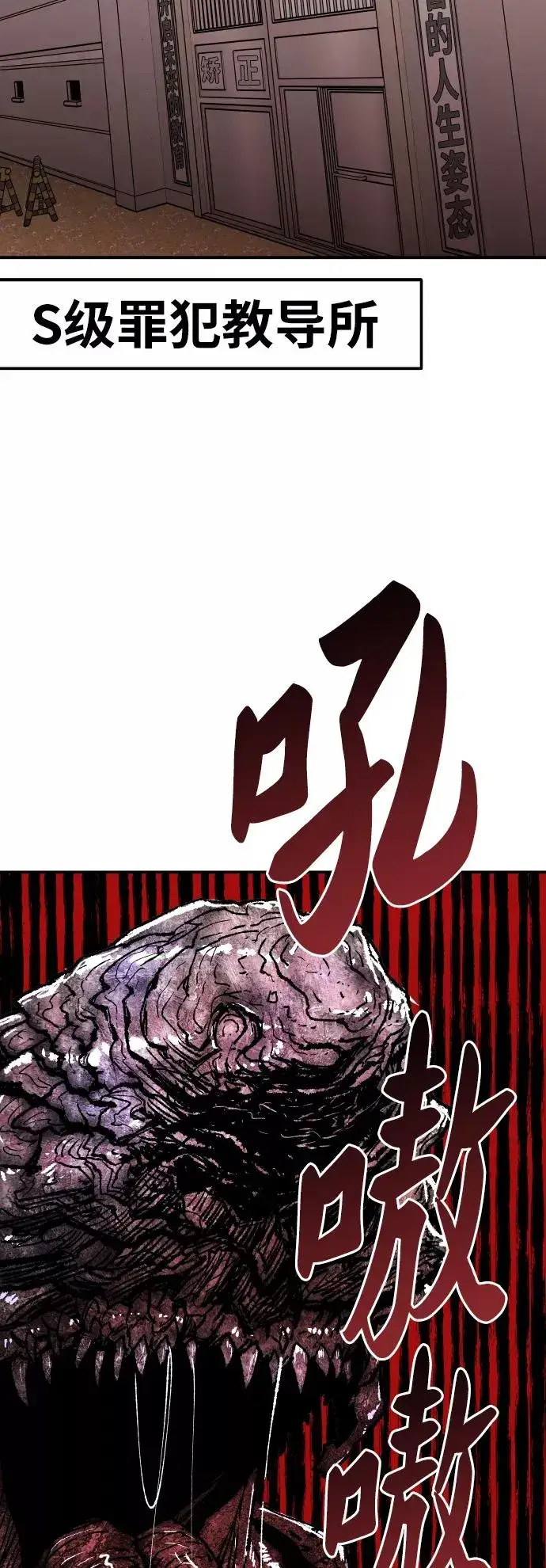 《觉醒战士》[第61话] 类人（7）图91