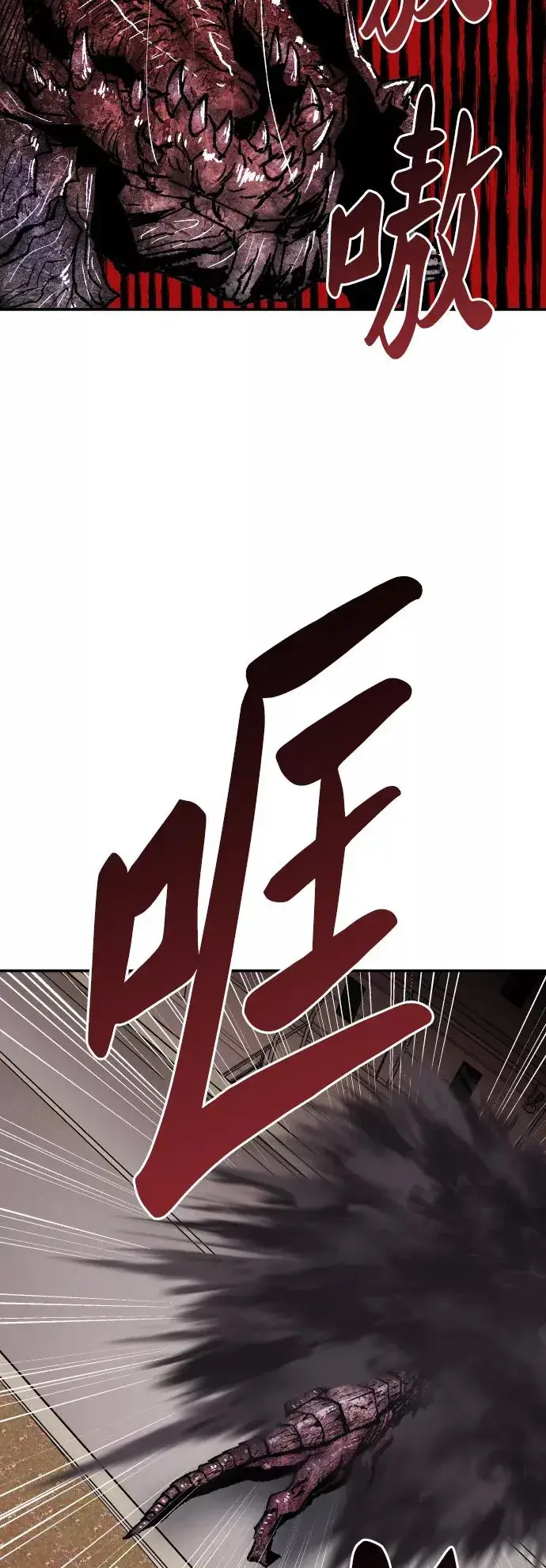 《觉醒战士》[第61话] 类人（7）图92