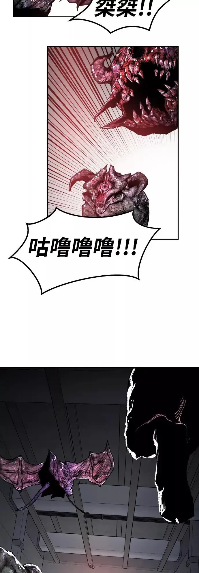 《觉醒战士》[第61话] 类人（7）图95