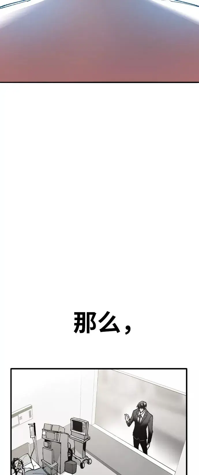 《觉醒战士》[第62话] 类人（8）图122