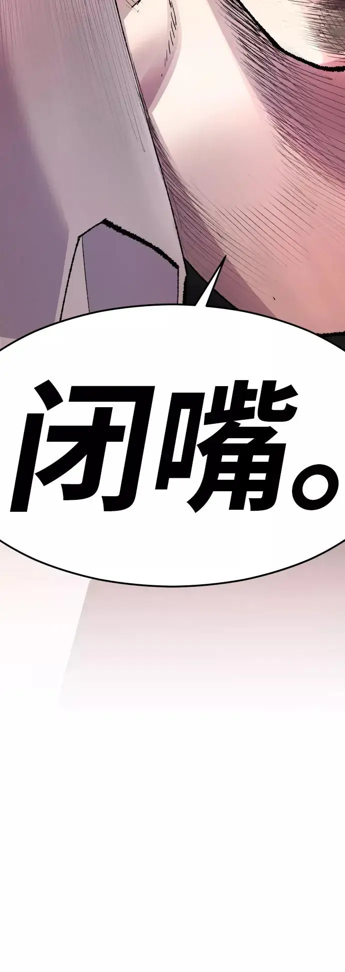 《觉醒战士》[第62话] 类人（8）图130